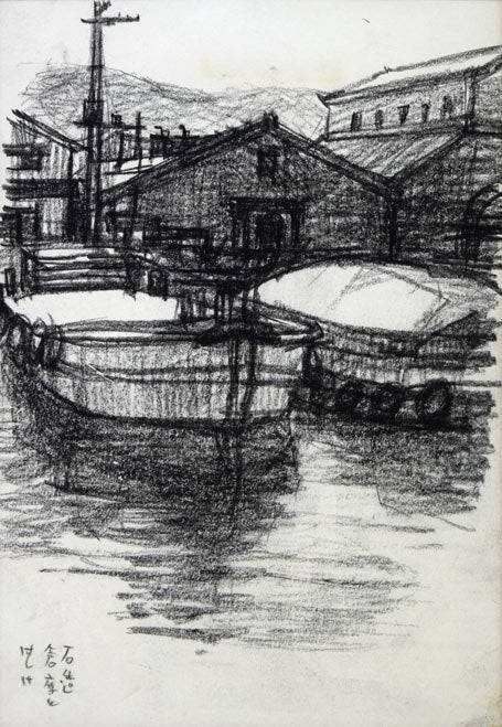 森本三郎「石造倉庫とはしけ(小樽運河)」コンテ画 作品全体拡大画像