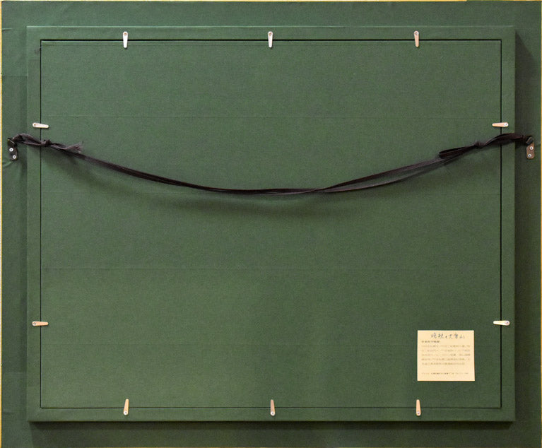 中本昭平「晩秋の大雪山」油絵・F10号 額縁裏側部分