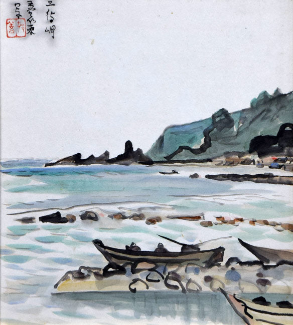 中村善策「立待岬(函館)」水彩画 作品全体拡大