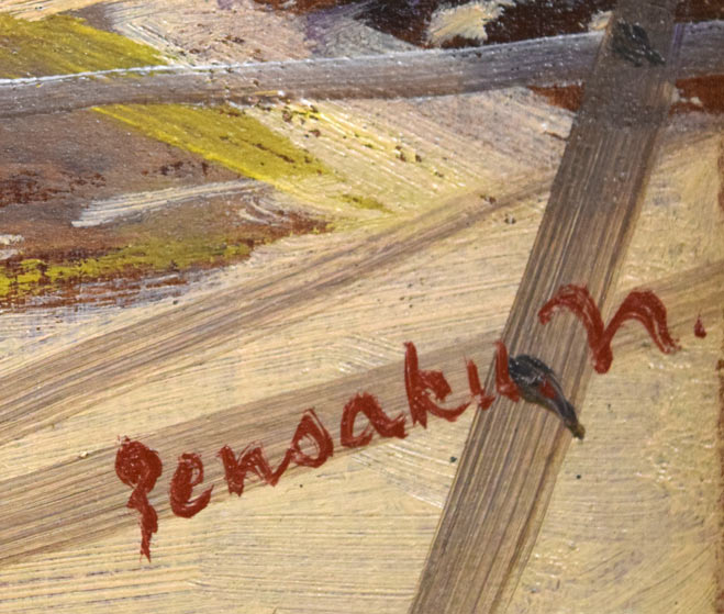 中村善策「八月の師崎港」油絵・F4号 サイン部分拡大画像