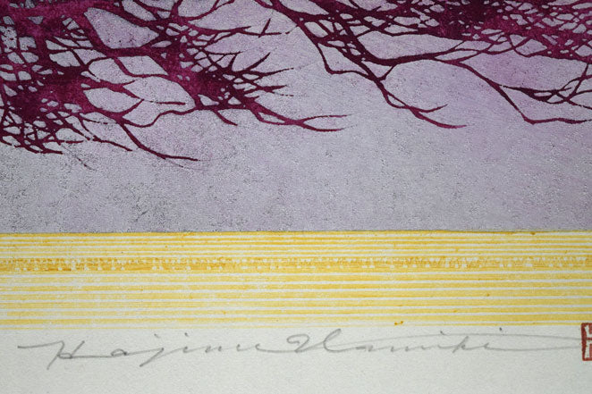 並木一「Tree Scene 60」木版画 本人直筆鉛筆サイン拡大画像