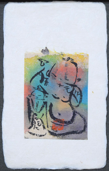 成田泰明「五窓作品2」墨彩画 拡大画像6