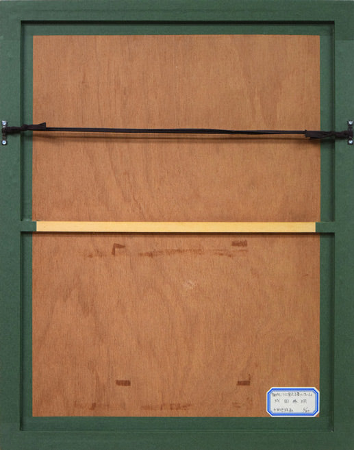 成田泰明「海の向に見える高いお山」木版画に裏彩色 額縁裏側画像