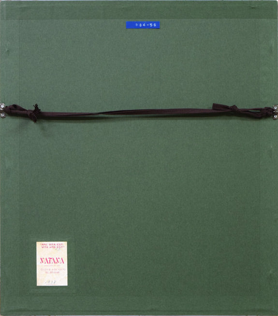 西村計雄「月と南の花」油絵・仏F3号 額縁裏側画像