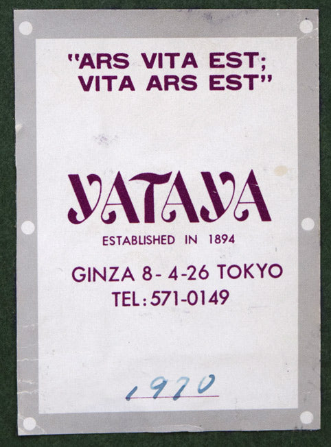 西村計雄「ばら」油絵・仏F1号 額裏シール拡大画像(YATAYA額縁使用)