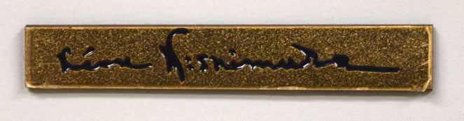 西村計雄「花」油絵・F0号 額縁プレート画像