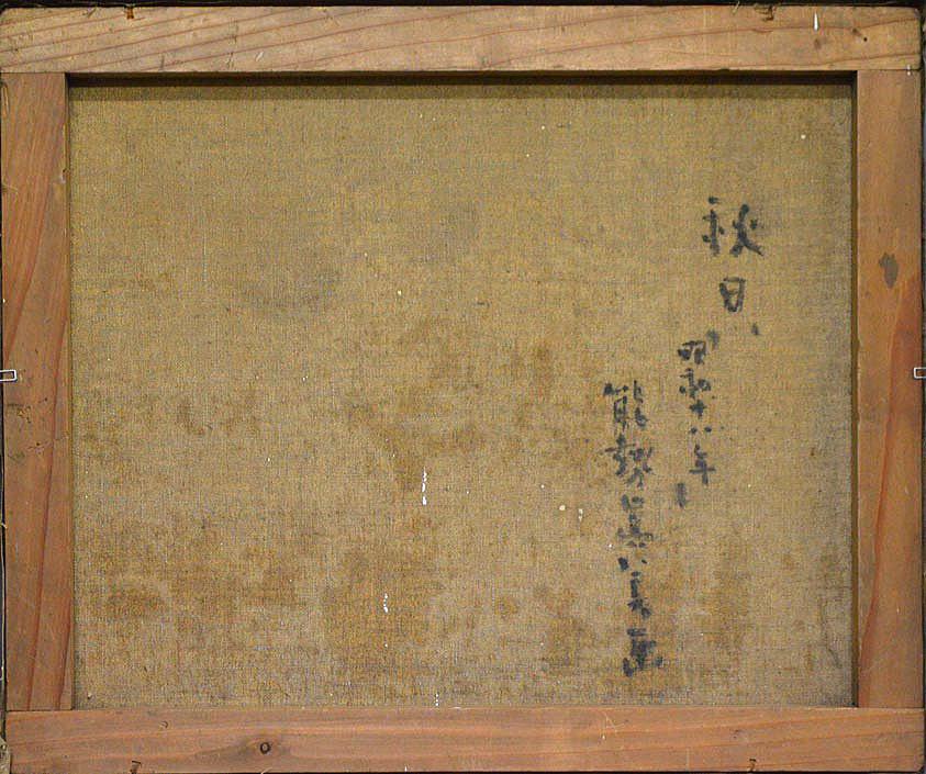 秋日(北海道大学)