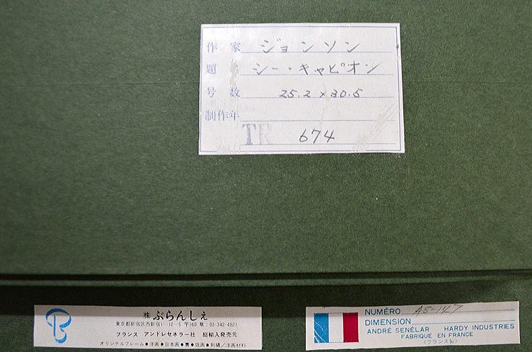 オードリー・ジョンソン「シー・キャンピオン」テンペラ画・3号 額縁裏側拡大