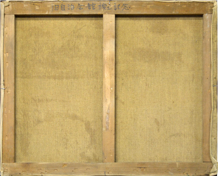 小川原脩「洞爺湖風景(北海道)」油絵・F15号・1958年作 裏書き部分