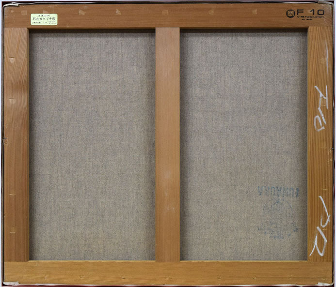 小川清「ヨットのある埠頭(小樽)」油絵・F10号 キャンバス裏側画像