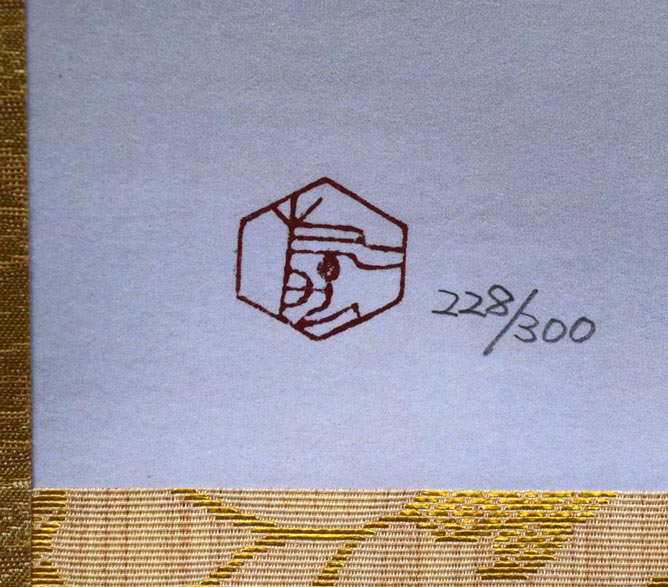 小倉遊亀「観自在」彩霧描画方式複製画掛軸・共箱 落款・限定番号(ed,228/300)拡大画像