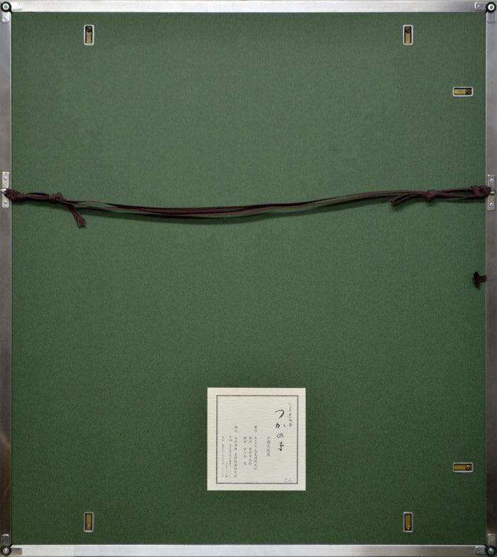 小倉遊亀「つかのま」木版画 額縁裏側部分