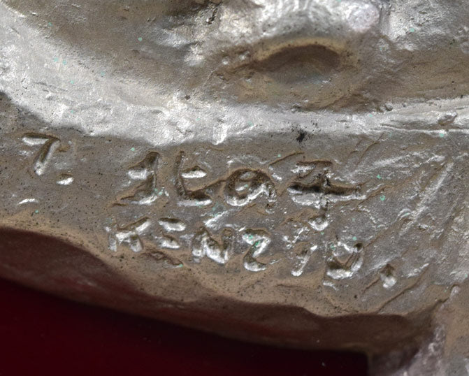 小野健壽「北の子」ブロンズレリーフ額装 タイトル、サイン拡大画像