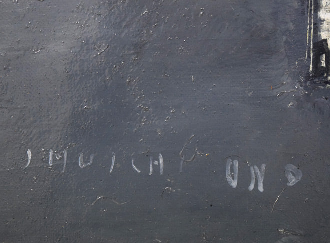 小野州一「静物」油絵・F12号 サイン拡大画像