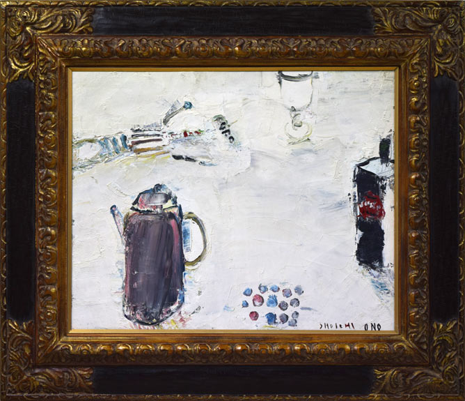 小野州一「静物」油絵・F8号