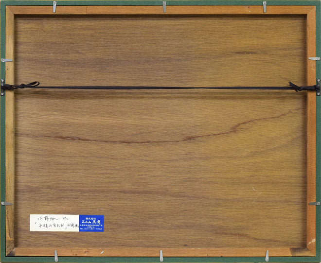 小野州一「午後の布礼別(富良野)」水彩画 額縁裏側画像