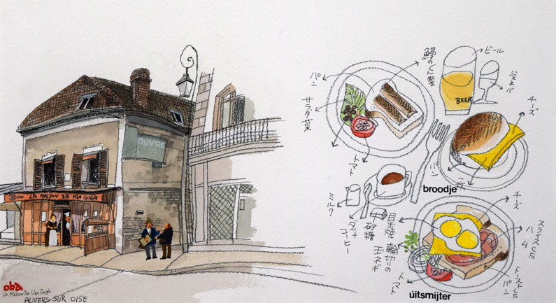 おおば比呂司「ゴッホが最期を過ごした下宿」肉筆原画 作品全体拡大画像