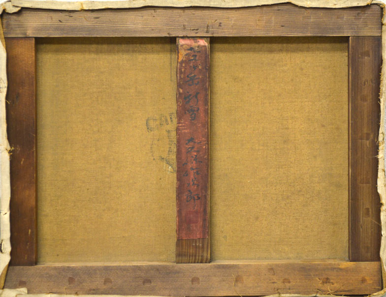 大久保作次郎「笠ヶ岳新雪」油絵・F6号・1958年作 裏書き部分