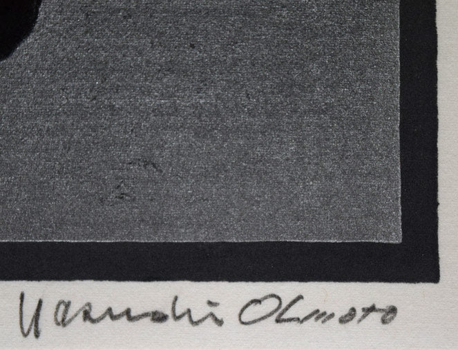 大本靖「河口の四季」木版画 直筆鉛筆サイン拡大画像