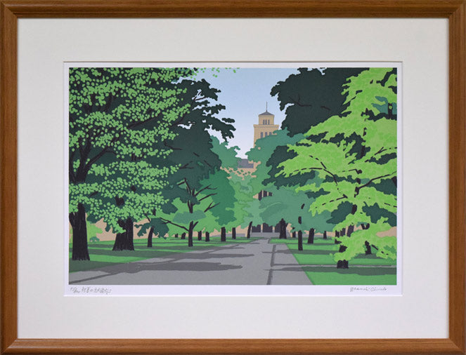 大本靖「初夏の北大構内S」シルクスクリーン版画