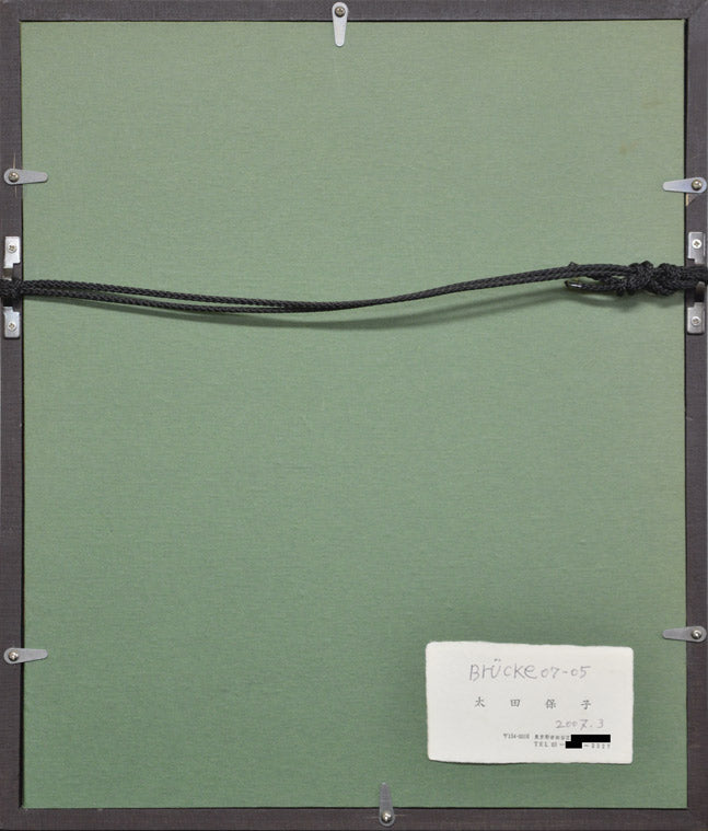 太田 保子「Brücke07-05」油絵・F3号 額縁裏側部分