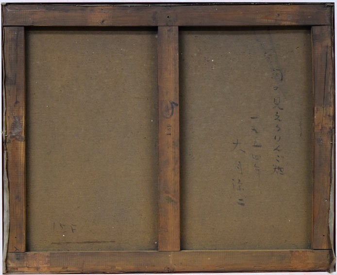 大月源二「河の見えるりんご畑(仁木町)」油絵・F15号 キャンバス裏書き部分