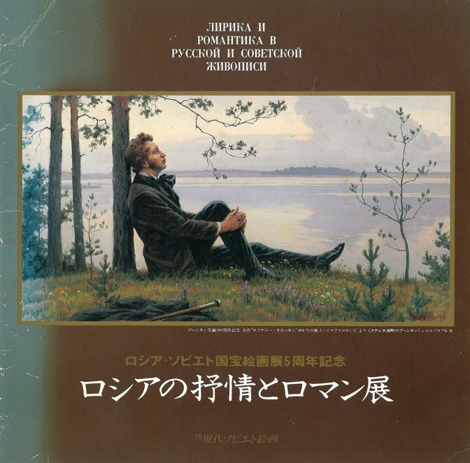 ラジモワ「秋」油絵・変形30号 資料画像1