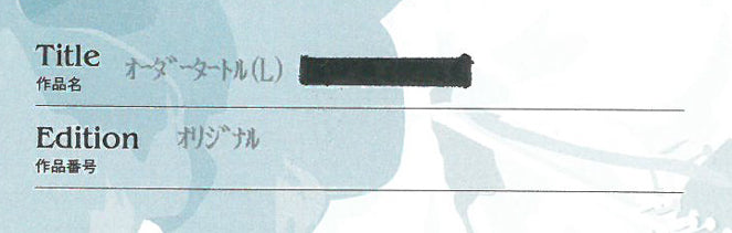 クリスチャン リース ラッセン(Christian Riese Lassen)「オーダータートル(L)」オリジナル1点物 保証書拡大画像1