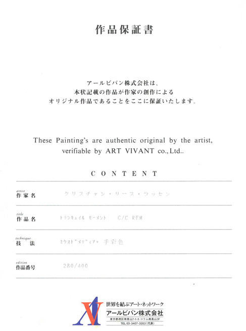 クリスチャン ラッセン(Christian Lassen)「トランキュイル モーメント C/C REM」ミクスドメディア版画に手彩色 作品保証書画像