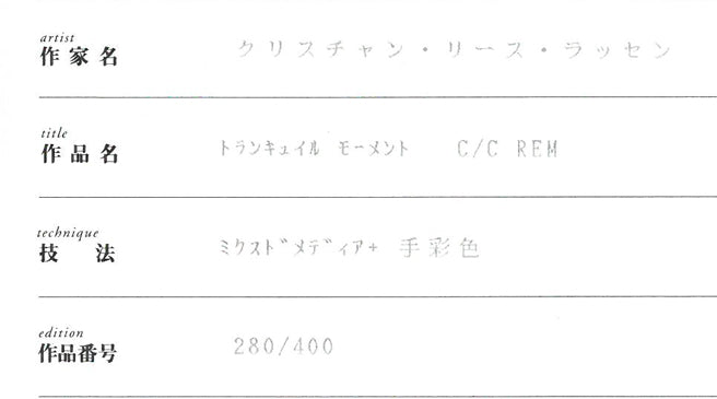 クリスチャン ラッセン(Christian Lassen)「トランキュイル モーメント C/C REM」ミクスドメディア版画に手彩色 作品保証書拡大画像