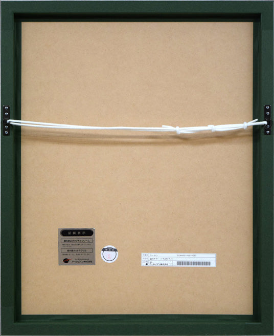 クリスチャン リース ラッセン(Christian Riese Lassen)「バランス オブ ライフ」漆セミオーダー 額縁裏側画像