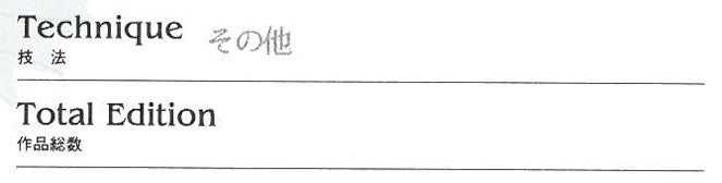 クリスチャン リース ラッセン(Christian Riese Lassen)「バランス オブ ライフ」漆セミオーダー 保証書拡大画像2