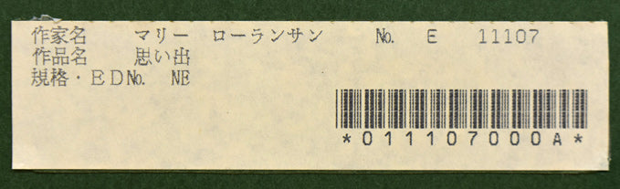 マリー ローランサン(Marie Laurencin)『バルコニーの乙女と犬(「フィネットの冒険」より)』リトグラフ 額裏シール拡大画像