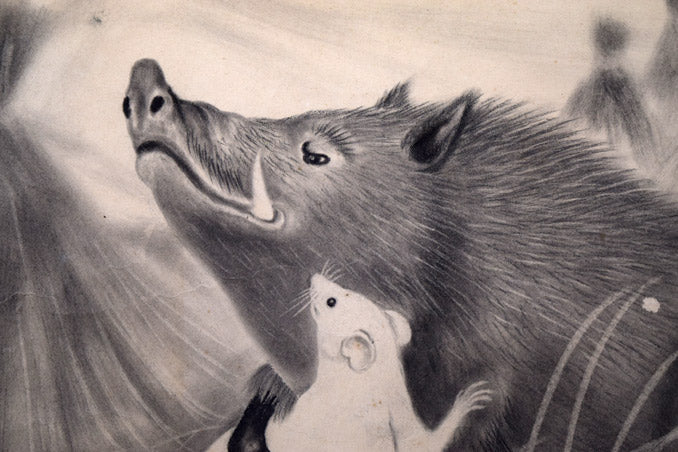露山(本名:畠中 清喜)「イノシシとネズミ」木炭画 拡大画像1