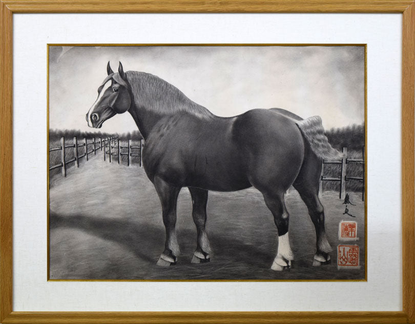 露山(本名:畠中清喜)「馬」木炭・水墨