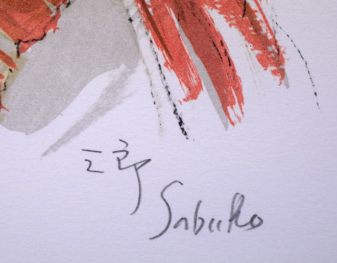 斎藤三郎「少女マリア」リトグラフ 本人直筆鉛筆サイン入り