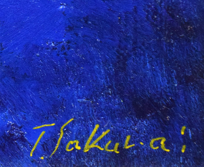 櫻井孝美「月光富士」油絵・SM サイン拡大画像