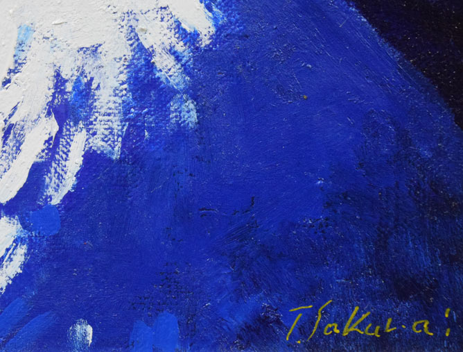 櫻井孝美「月光富士」油絵・SM 拡大画像5