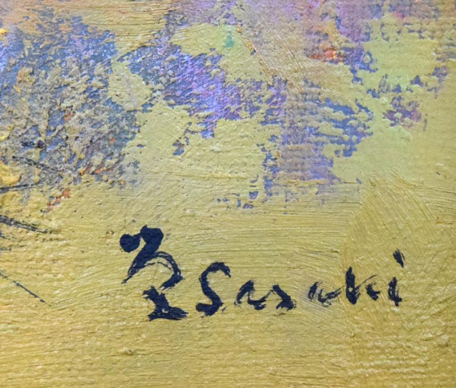 佐々木栄松「尾岱沼(野付半島)」油絵・F8号 サイン拡大画像