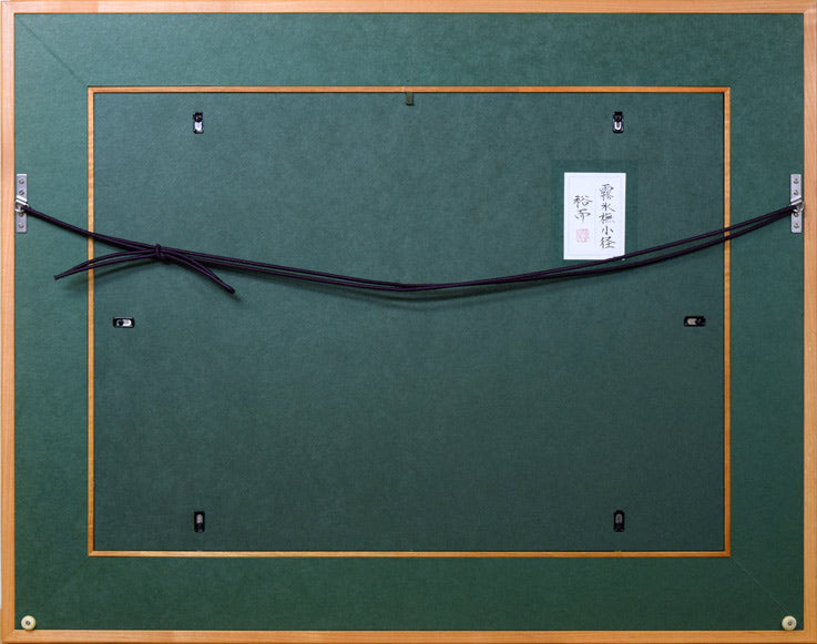 佐々木裕而「霧氷橅小径」日本画・P20号 額縁裏側部分