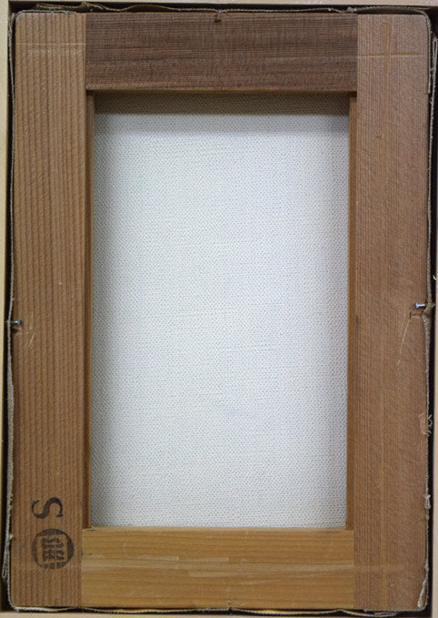 笹山峻弘(俊弘)「青い花」油絵・SM キャンバス裏側画像