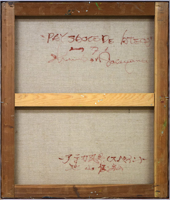 笹山俊弘「アテカ風景(スペイン)」油絵・F10号 キャンバス裏側画像