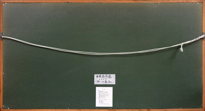 笹山峻弘(俊弘)「日本海冬景」油絵・変形40号 額縁裏側画像