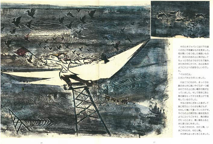 佐藤国男「銀河鉄道の夜（わたり鳥への信号）」木版画に裏彩色　画集掲載作　画像2