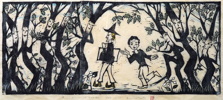 佐藤国男「かしわばやしの夜」木版画に裏彩色 作品全体拡大画像