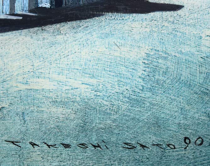 佐藤武「旅愁」油絵・変形6号 サイン拡大画像