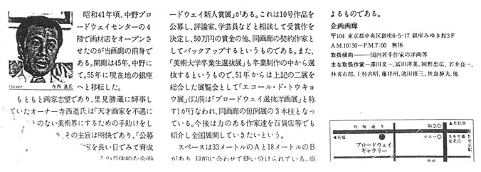澤田文一「木賃宿(きちんやど)」木炭素描画(両面作品) 添付資料5拡大
