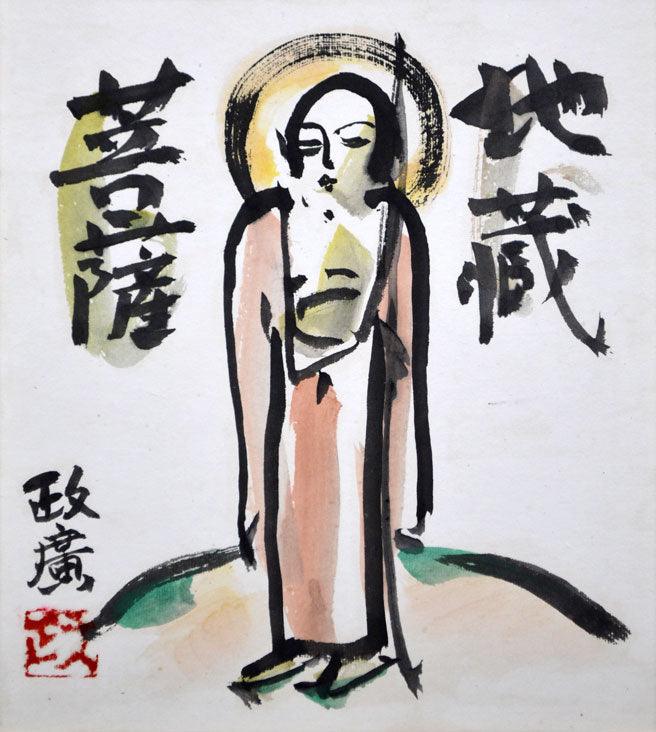 澤田政廣「地蔵菩薩」墨彩画 拡大部分