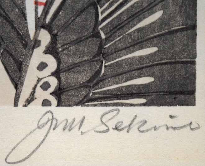 関野準一郎「文月(舞妓十二ヶ月)」木版画 本人直筆鉛筆サイン