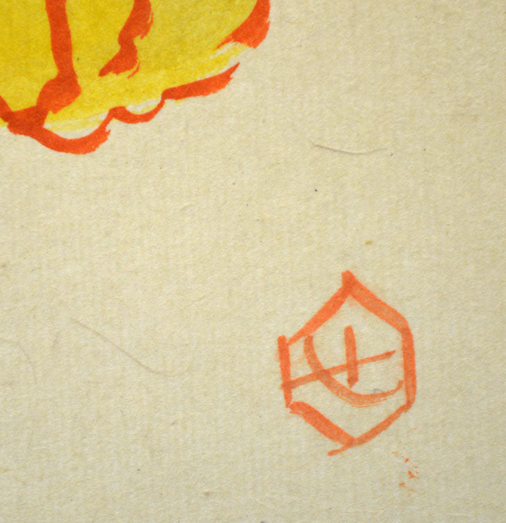 芹沢銈介「南瓜」紙に彩色・F4号 サイン部分